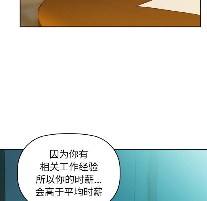 《咖啡因》漫画 第26話