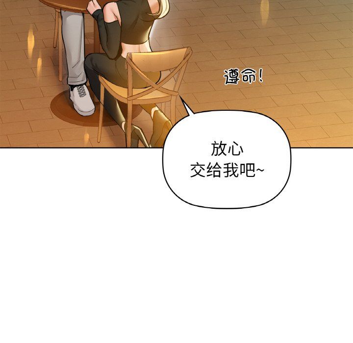 《咖啡因》漫画 第26話