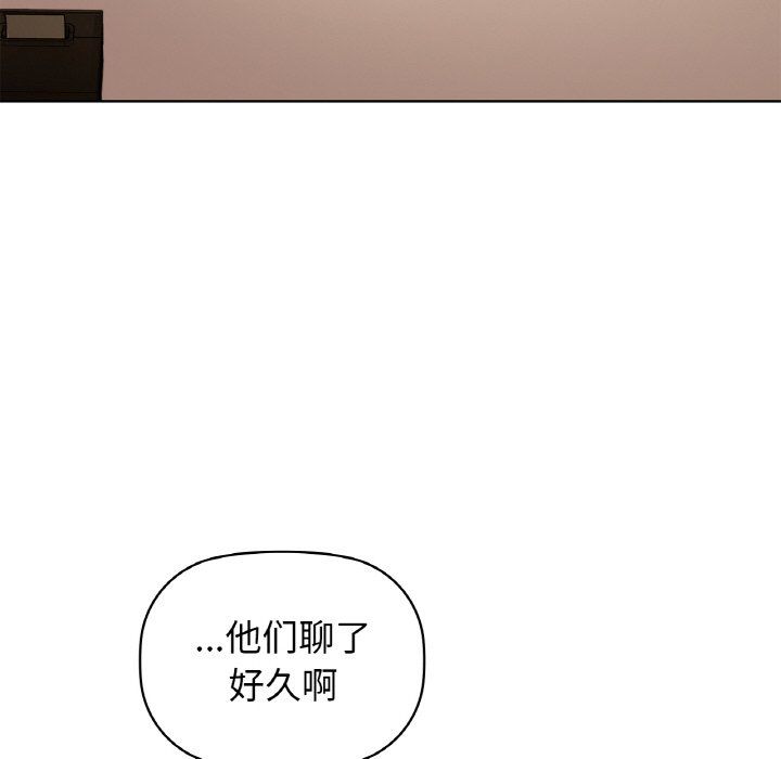 《咖啡因》漫画 第26話