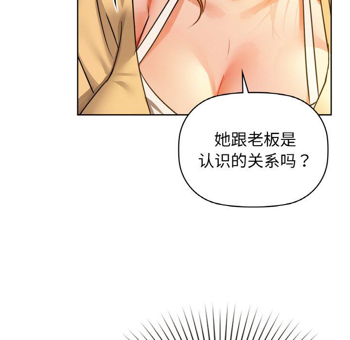 《咖啡因》漫画 第26話