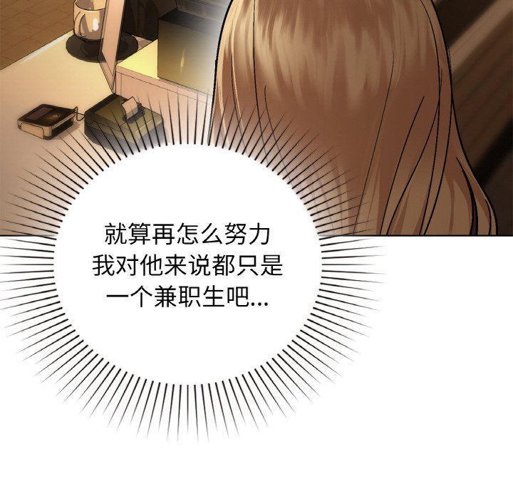 《咖啡因》漫画 第26話