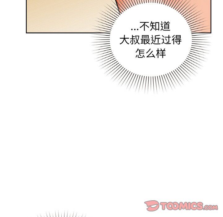 《咖啡因》漫画 第26話