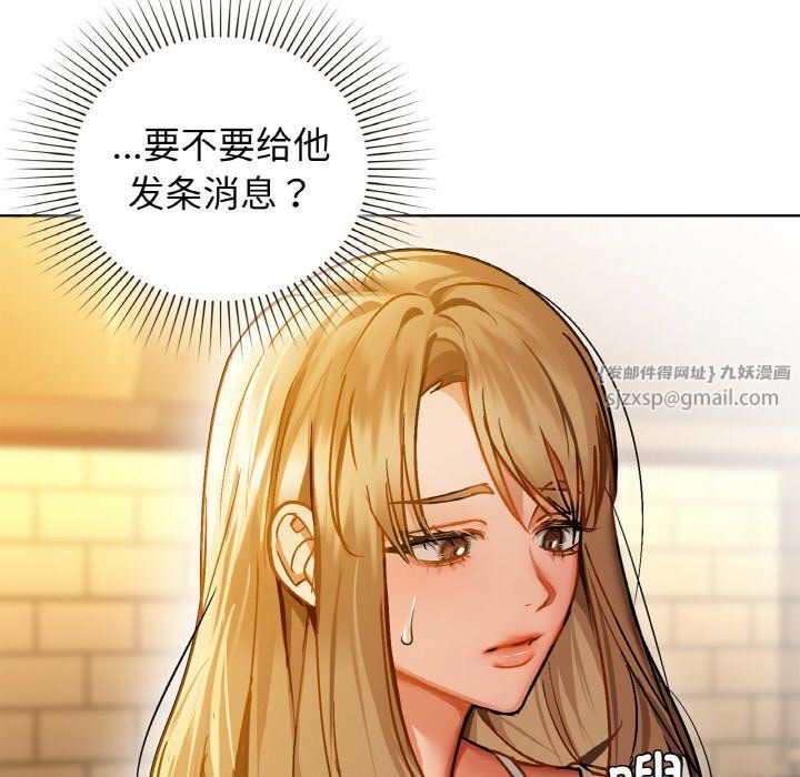 《咖啡因》漫画 第26話