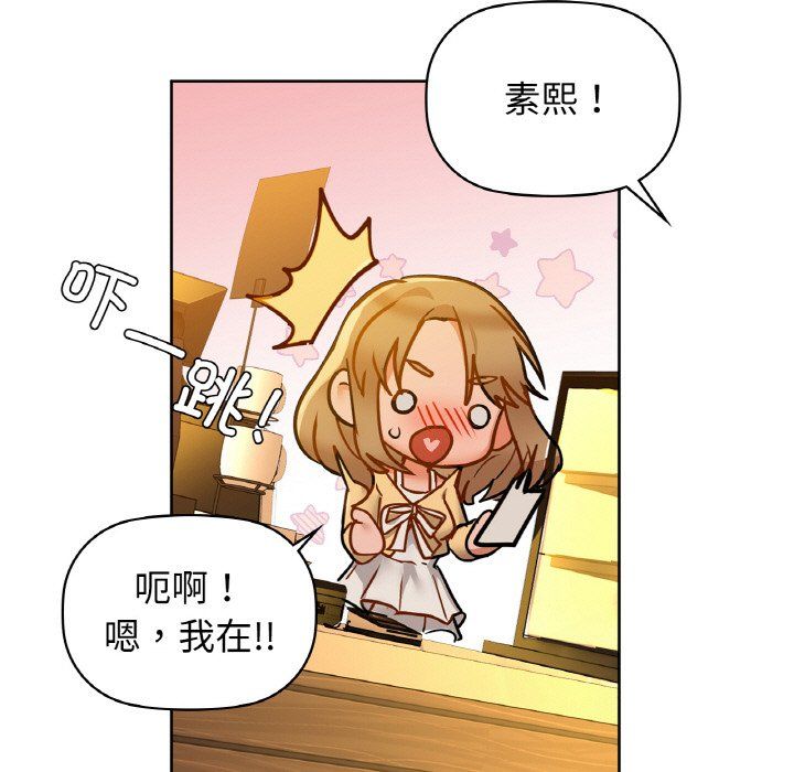 《咖啡因》漫画 第26話