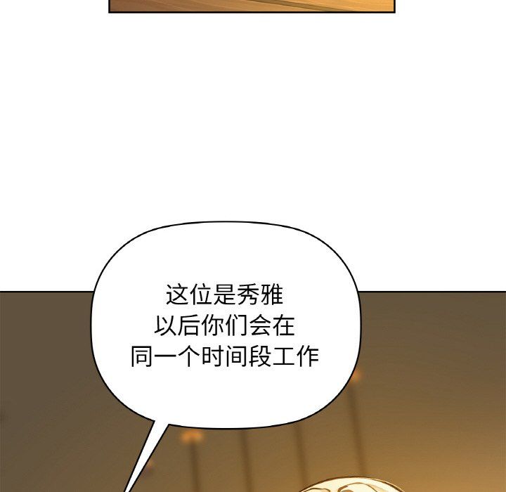 《咖啡因》漫画 第26話