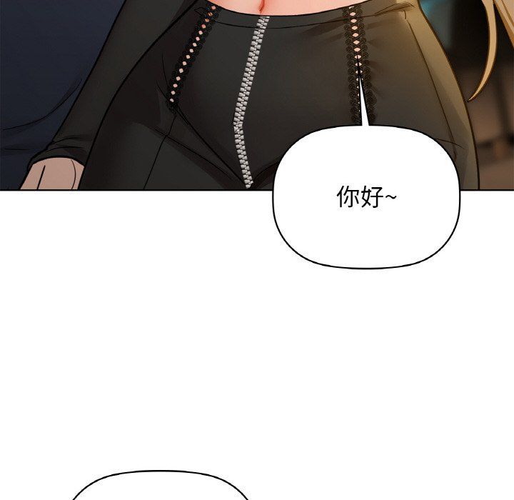 《咖啡因》漫画 第26話