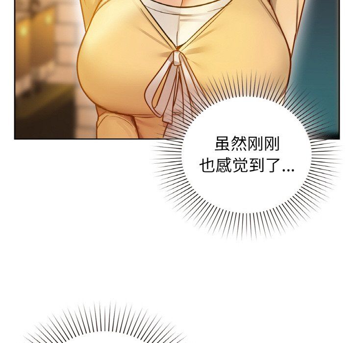 《咖啡因》漫画 第26話