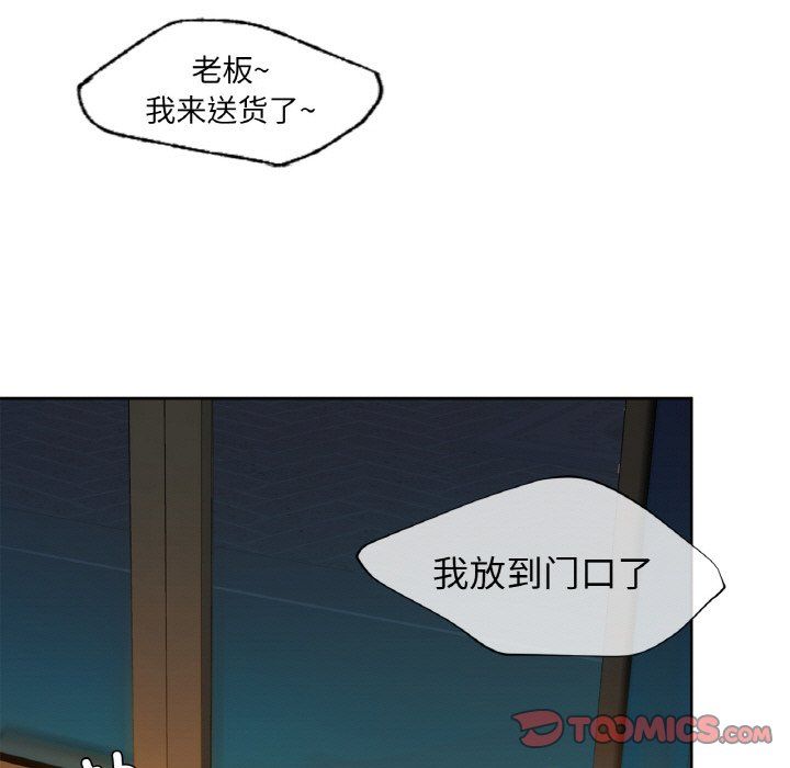 《咖啡因》漫画 第26話