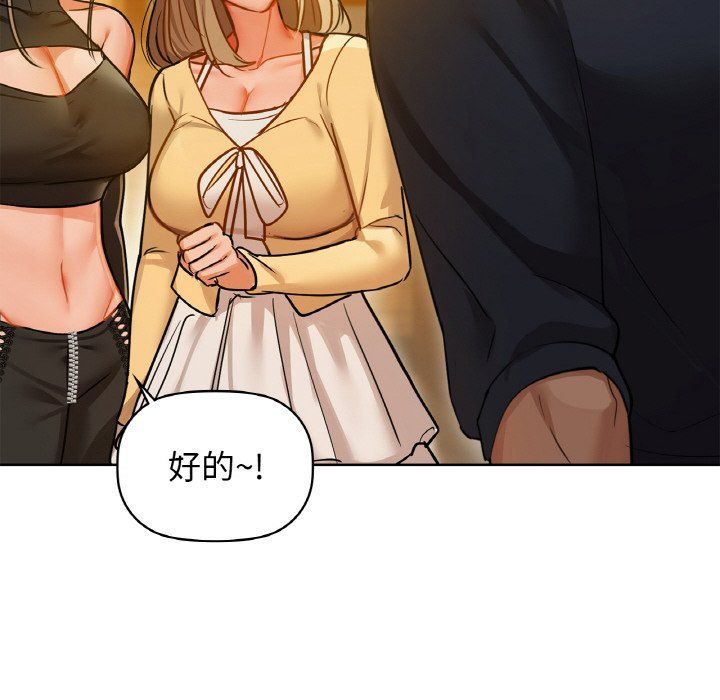 《咖啡因》漫画 第26話
