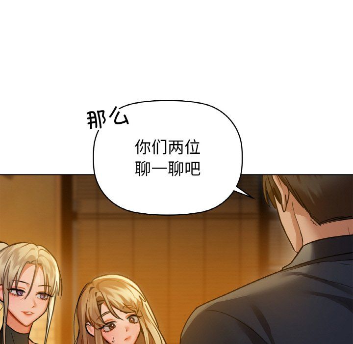 《咖啡因》漫画 第26話