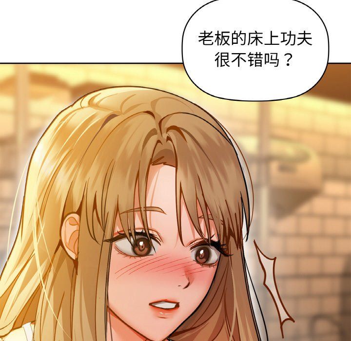 《咖啡因》漫画 第26話