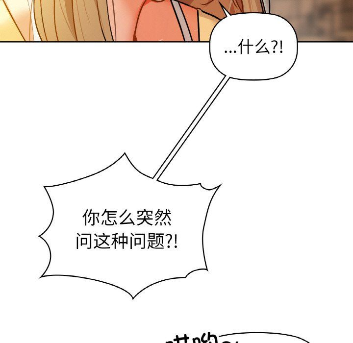 《咖啡因》漫画 第26話