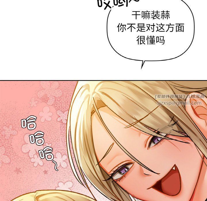 《咖啡因》漫画 第26話