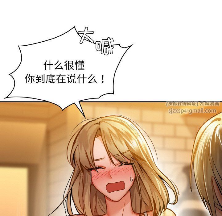 《咖啡因》漫画 第26話