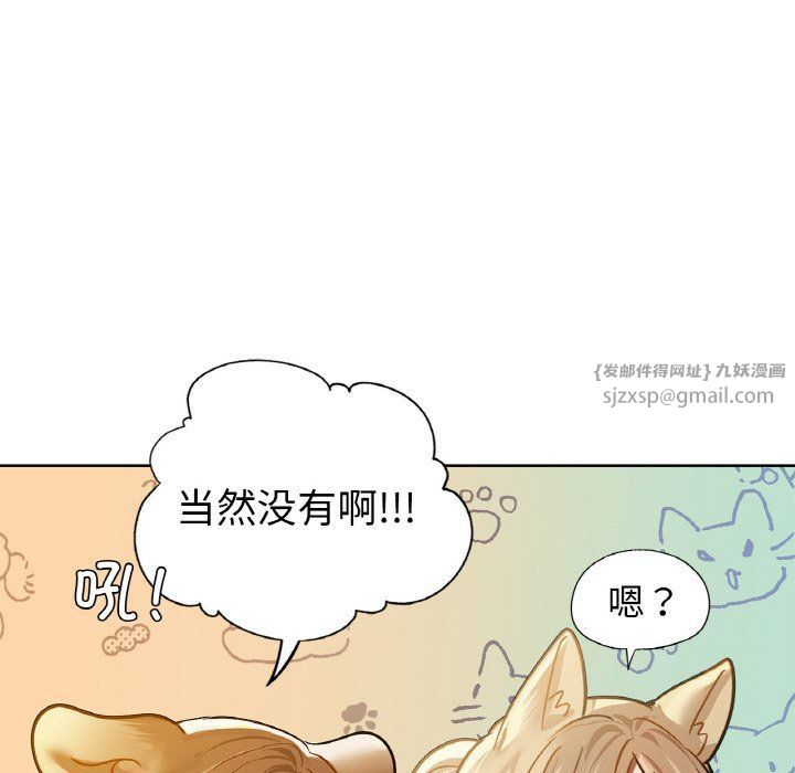 《咖啡因》漫画 第26話