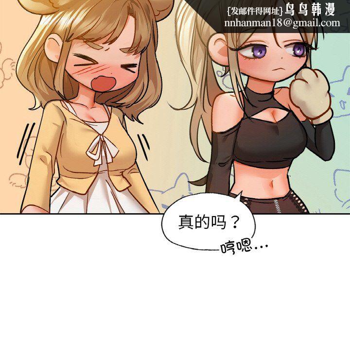 《咖啡因》漫画 第26話