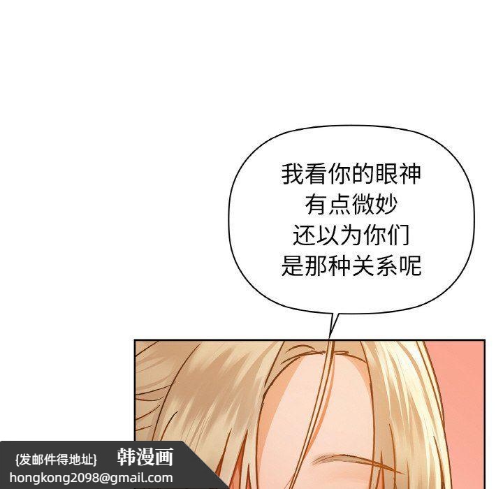 《咖啡因》漫画 第26話