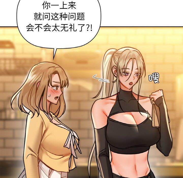 《咖啡因》漫画 第26話