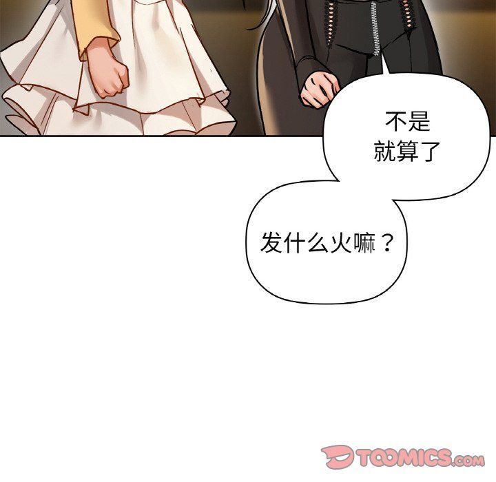《咖啡因》漫画 第26話