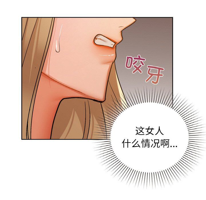 《咖啡因》漫画 第26話