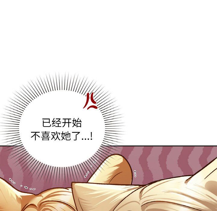 《咖啡因》漫画 第26話