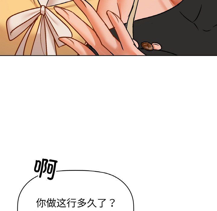 《咖啡因》漫画 第26話