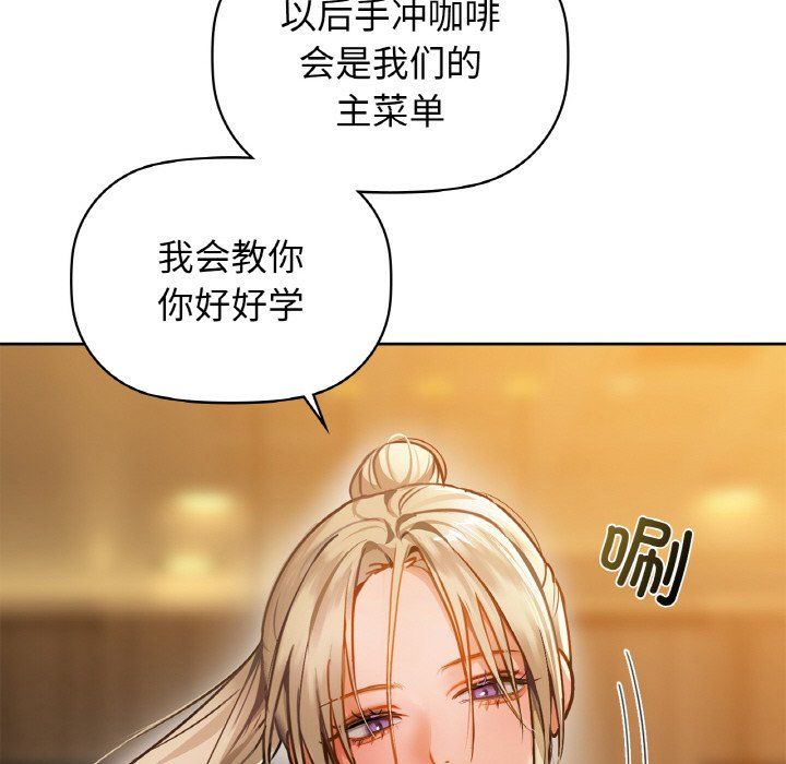 《咖啡因》漫画 第26話