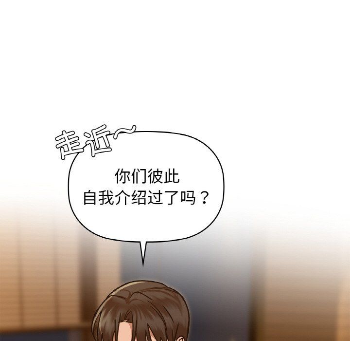 《咖啡因》漫画 第26話
