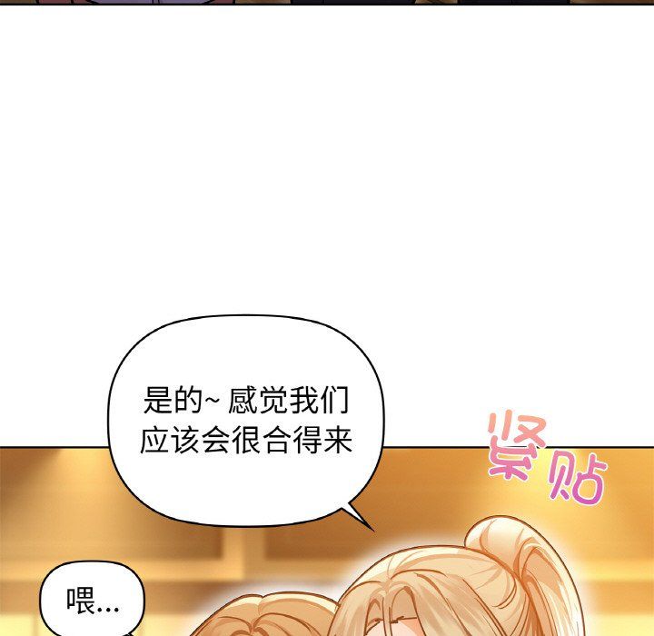 《咖啡因》漫画 第26話