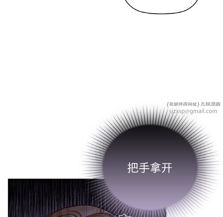《咖啡因》漫画 第26話