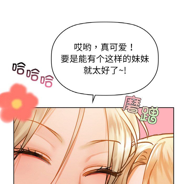 《咖啡因》漫画 第26話