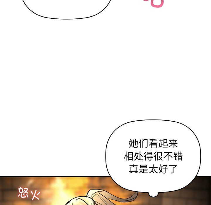 《咖啡因》漫画 第26話
