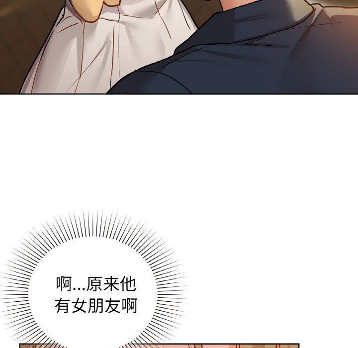 《咖啡因》漫画 第26話
