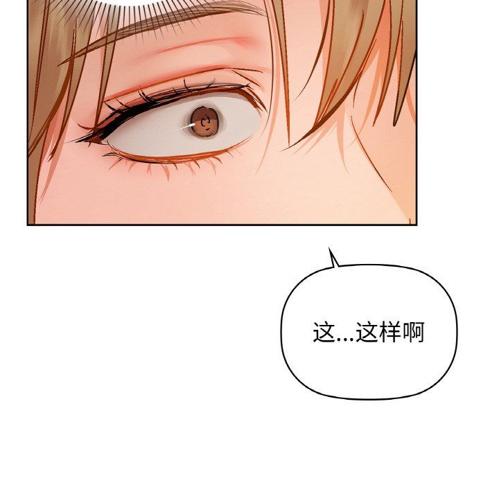 《咖啡因》漫画 第26話