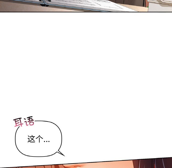 《咖啡因》漫画 第26話