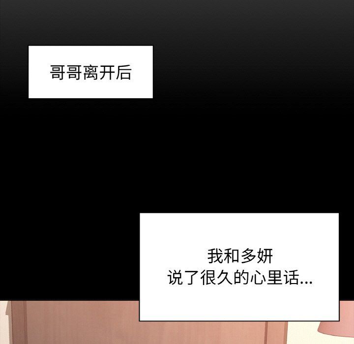 《咖啡因》漫画 第27話