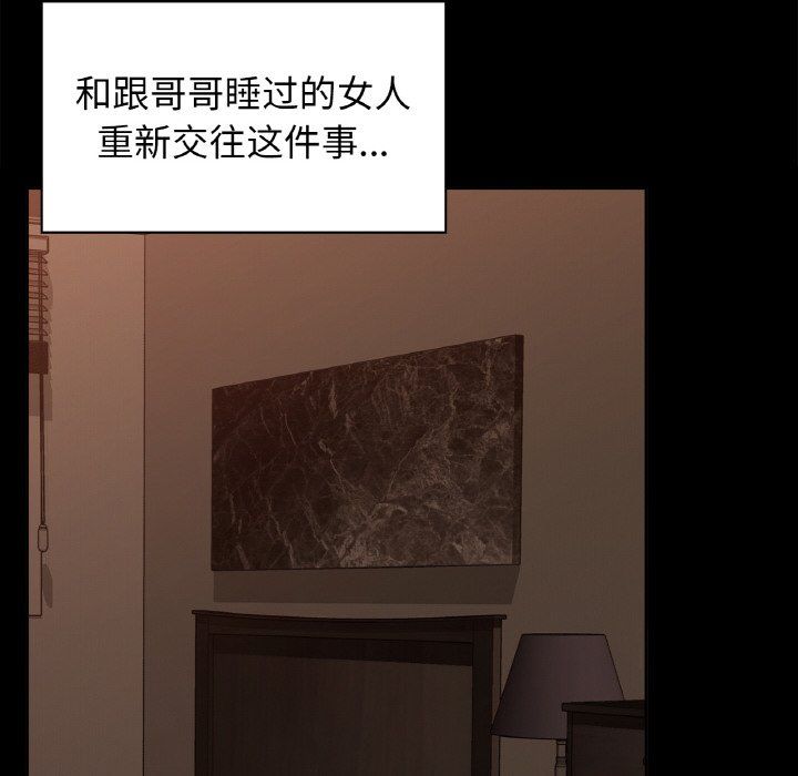 《咖啡因》漫画 第27話