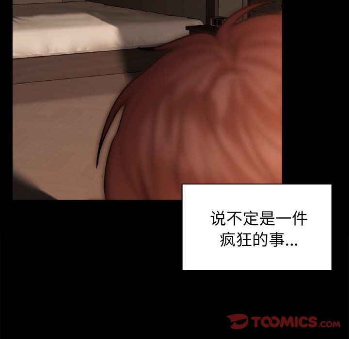 《咖啡因》漫画 第27話