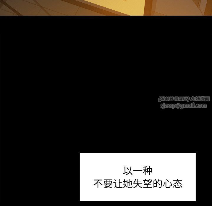 《咖啡因》漫画 第27話