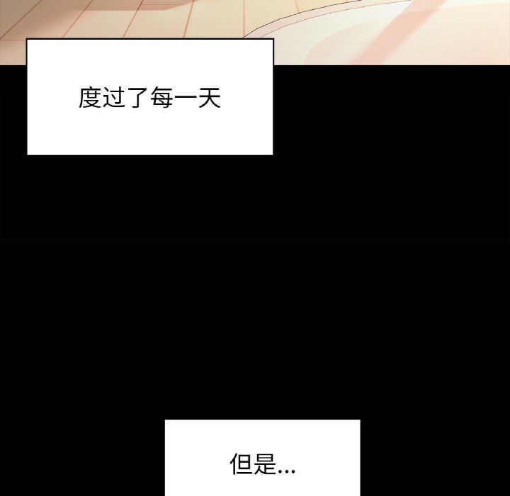 《咖啡因》漫画 第27話