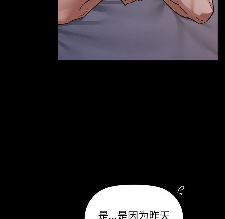 《咖啡因》漫画 第27話