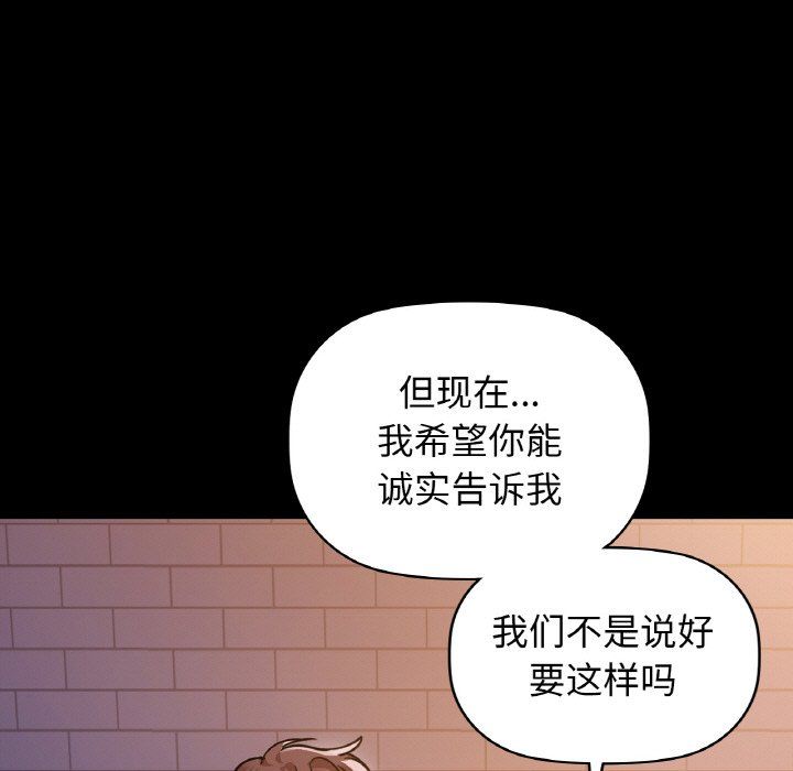 《咖啡因》漫画 第27話