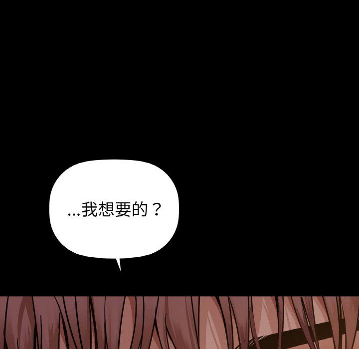 《咖啡因》漫画 第27話