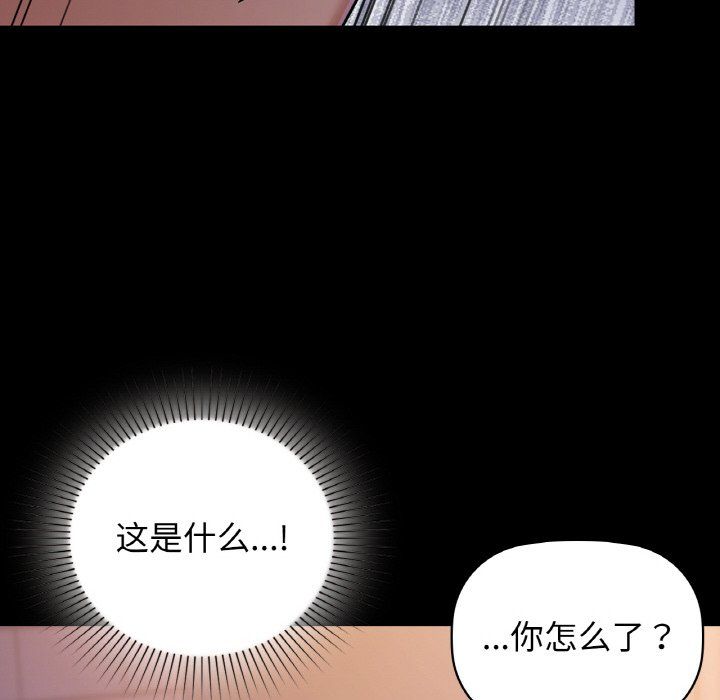 《咖啡因》漫画 第27話
