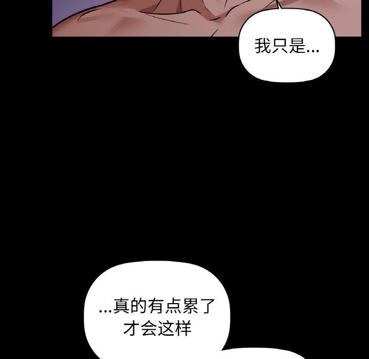 《咖啡因》漫画 第27話