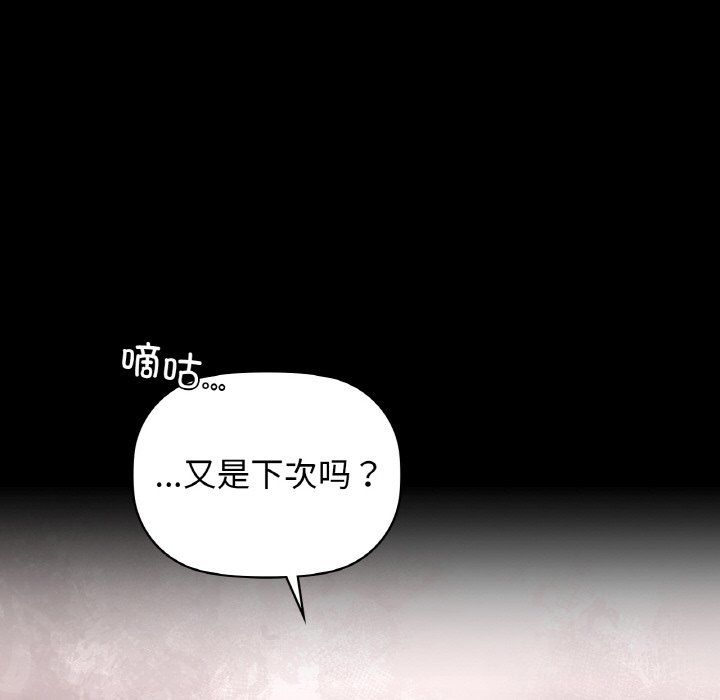 《咖啡因》漫画 第27話