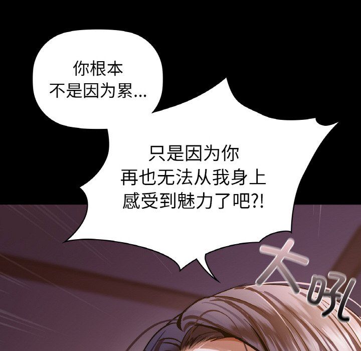 《咖啡因》漫画 第27話