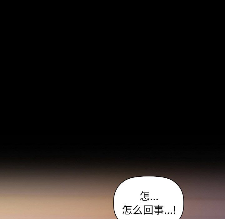 《咖啡因》漫画 第27話
