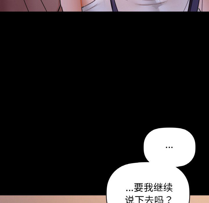 《咖啡因》漫画 第27話