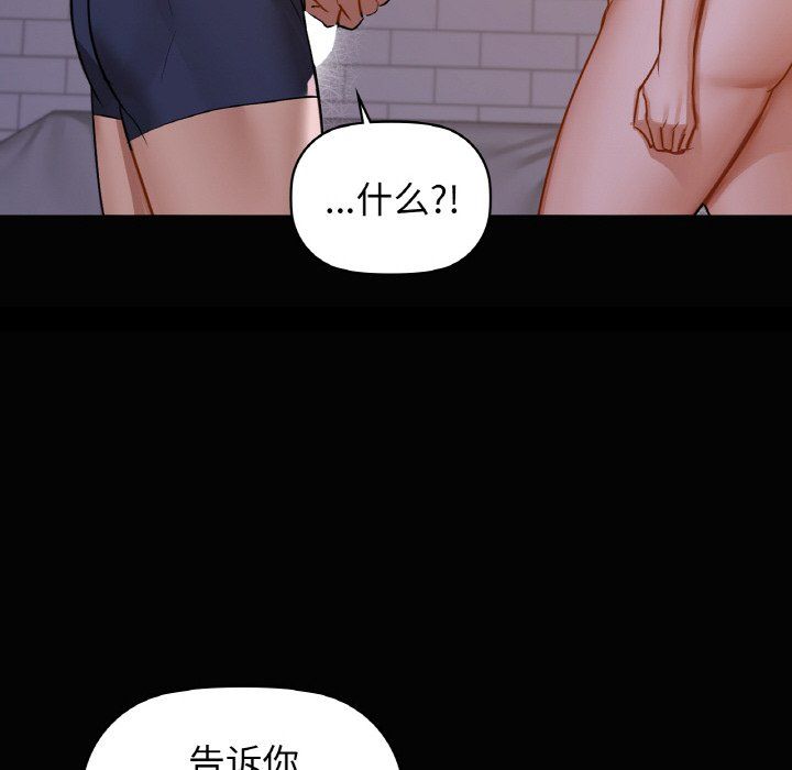 《咖啡因》漫画 第27話